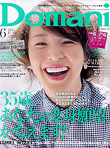 Domani 6月号