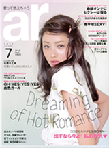 ar 7月号