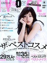 VOCE 8月号