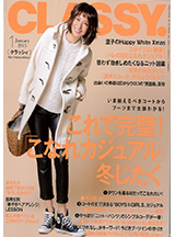 CLASSY 1月号