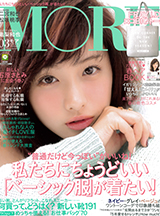 MORE 3月号