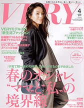 VERY 4月号