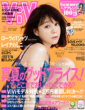 ViVi 8月号