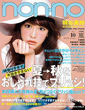 non-no 10月号