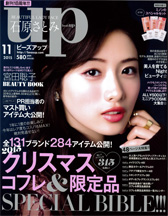 bea`s UP 11月号