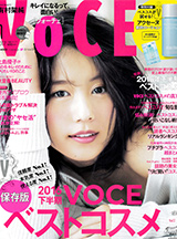 VOCE　1月号（発行：講談社）