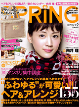 SPRING 2月号