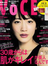 VoCE　11月号（発行：株式会社　講談社）