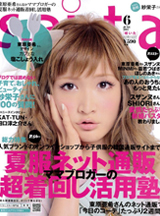 saita 6月号