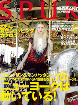 SUPR 8月号