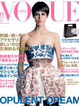 VOGUE 11月号