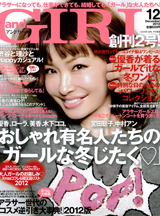 andGIRL 12月号