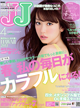 JJ 4月号