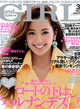 and GIRL 3月号