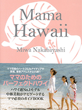 Mama Hawaii